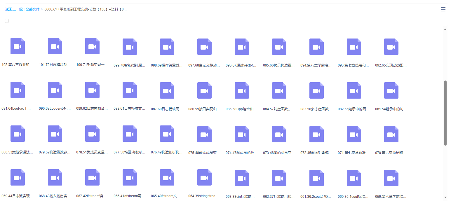 图片[1]-C++零基础到工程实践|2024完结-青知木杂货铺