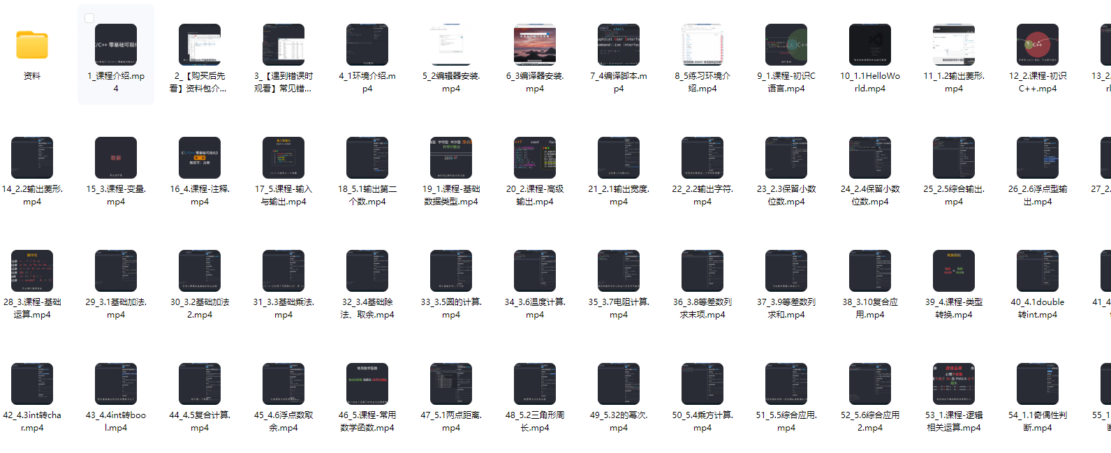 图片[1]-C++零基础可视化-青知木杂货铺