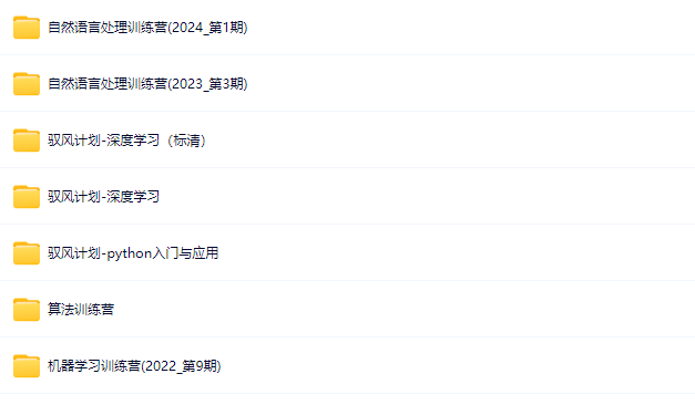 图片[1]-学堂在线清华大学驭风计划-深度学习python算法-青知木杂货铺