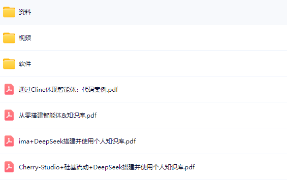图片[1]-尚硅谷-从零搭建DeepSeek+智能体&知识库-青知木杂货铺