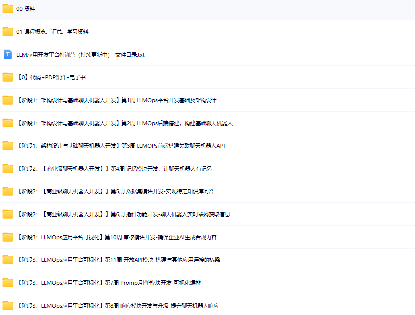 图片[7]-LLM应用开发平台特训营-青知木杂货铺
