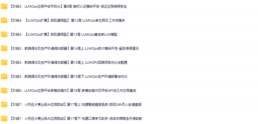 图片[8]-LLM应用开发平台特训营-青知木杂货铺