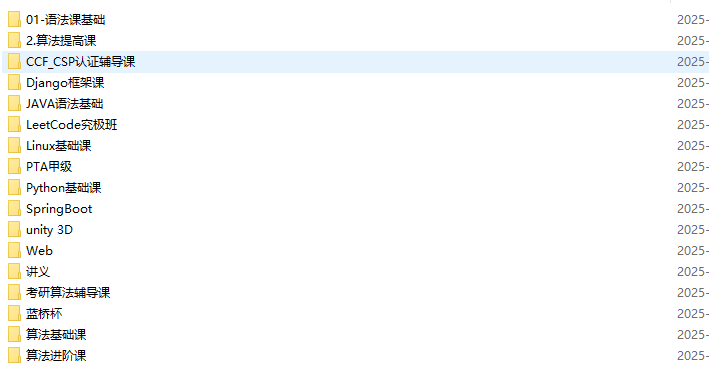 图片[1]-Acw算法合集（超全）-青知木杂货铺