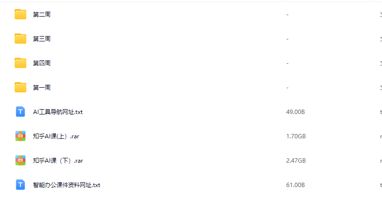 图片[1]-知乎知学堂-AIGC实战应用训练营-青知木杂货铺