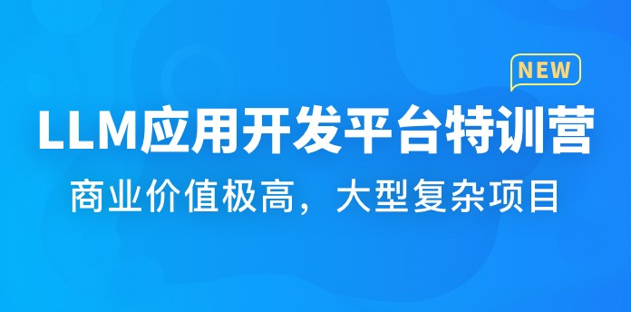LLM应用开发平台特训营-青知木杂货铺