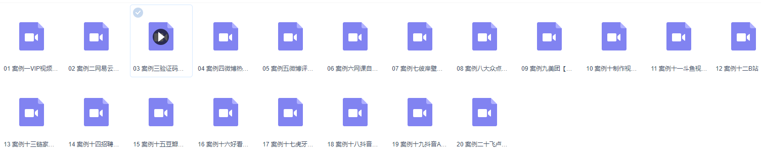 图片[1]-青灯-20个爬虫实战案例-青知木杂货铺