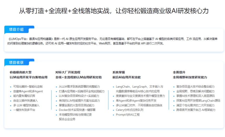 图片[3]-LLM应用开发平台特训营-青知木杂货铺