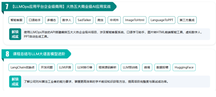图片[6]-LLM应用开发平台特训营-青知木杂货铺