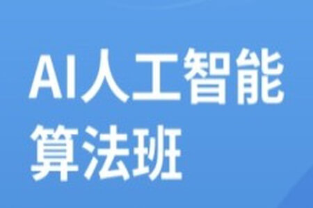 马士兵-人工智能2期 | 更新-青知木杂货铺