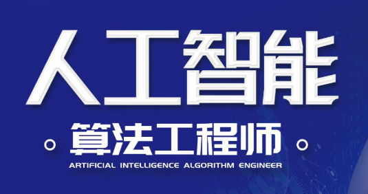 兵哥-人工智能工程师-青知木杂货铺