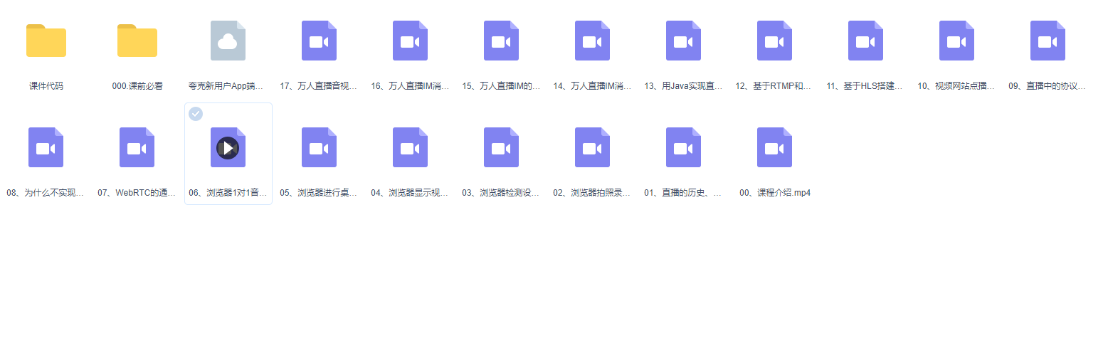 图片[1]-图灵-java从0开始打造万人直播系统-青知木杂货铺
