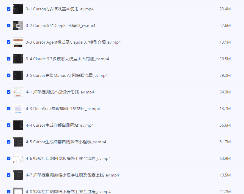 图片[2]-DeepSeek 应用开发与商业变现实战-青知木杂货铺