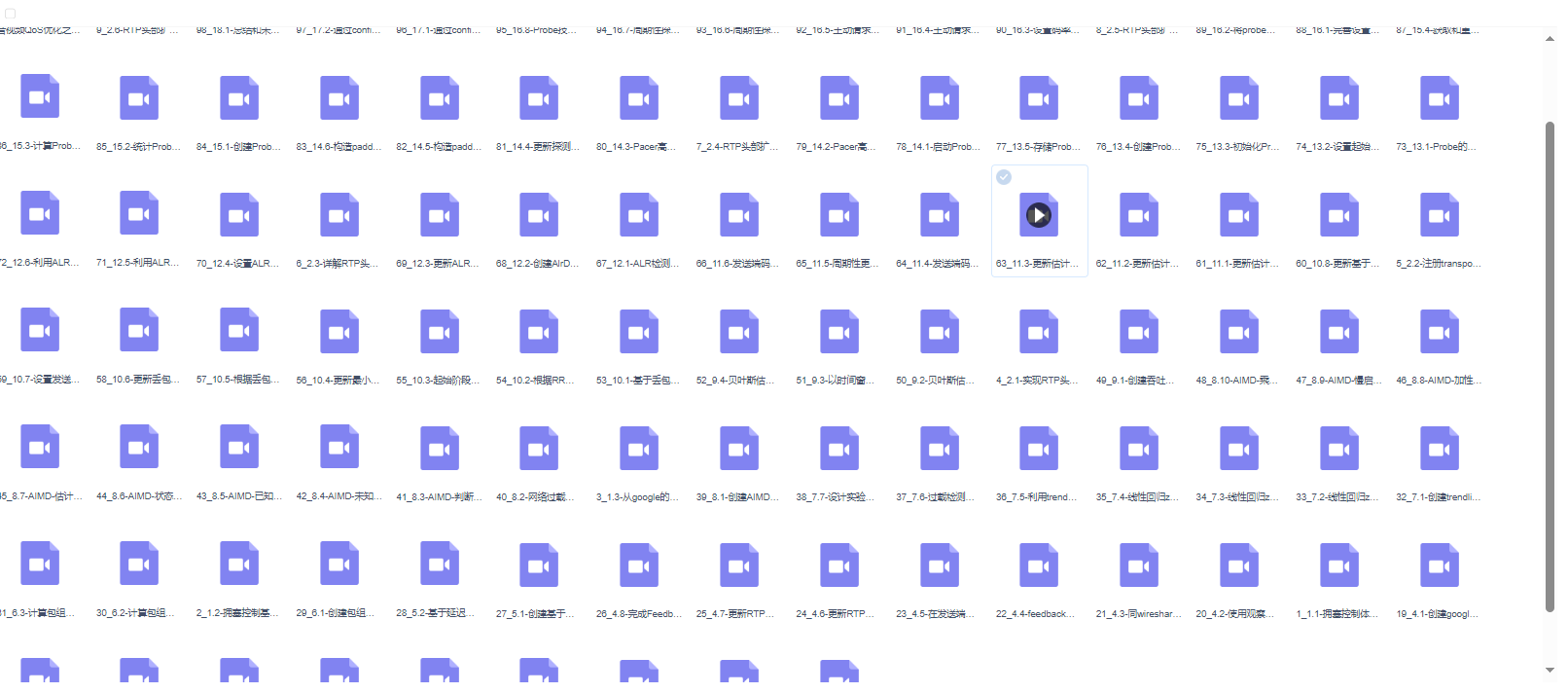图片[1]-51CTO学堂-音视频QoS技术：WebRTC带宽估计/拥塞控制GCC技术深入剖析和实现-青知木杂货铺