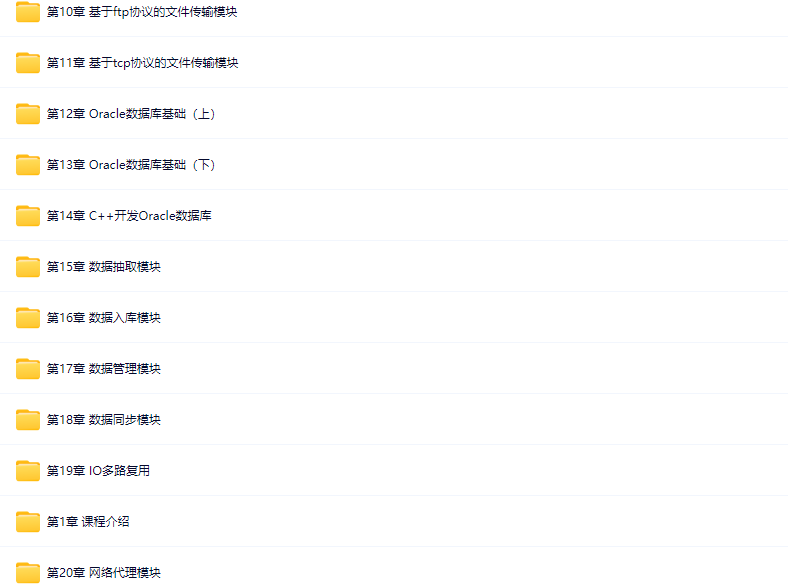 图片[1]-哔哩哔哩-C++后台服务端开发项目实战-青知木杂货铺