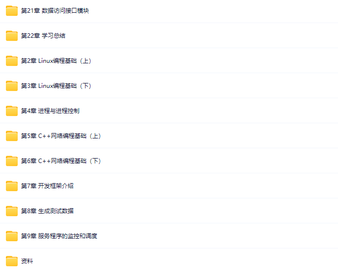 图片[2]-哔哩哔哩-C++后台服务端开发项目实战-青知木杂货铺