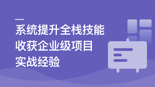Vue3+Django4全新技术实战全栈项目-青知木杂货铺