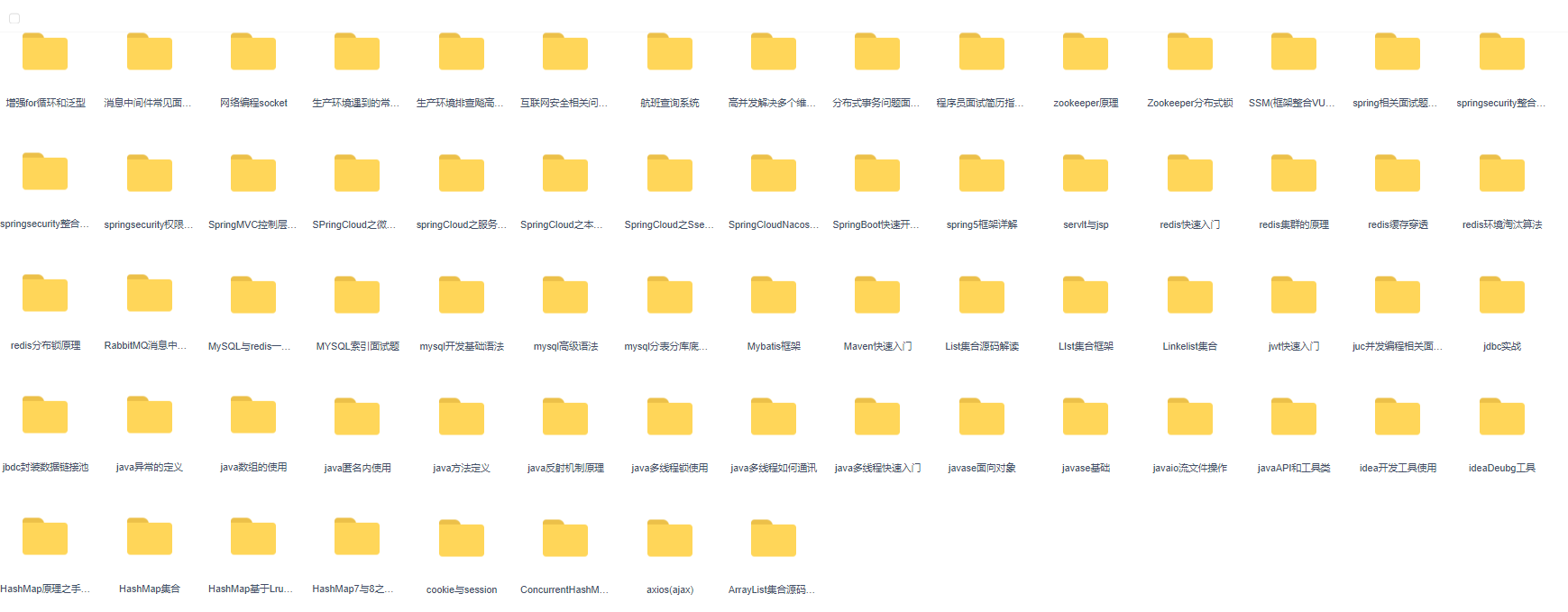 图片[1]-余老师-Java全套2024-青知木杂货铺