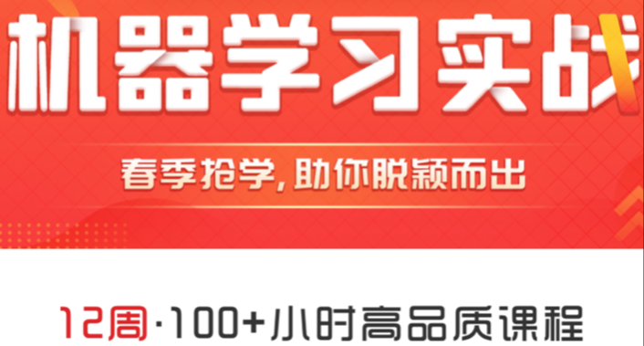 九天菜菜-机器学习实战-青知木杂货铺