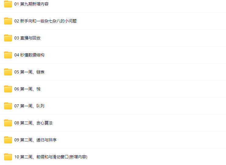 图片[1]-吴师兄-算法训练营第九期-青知木杂货铺