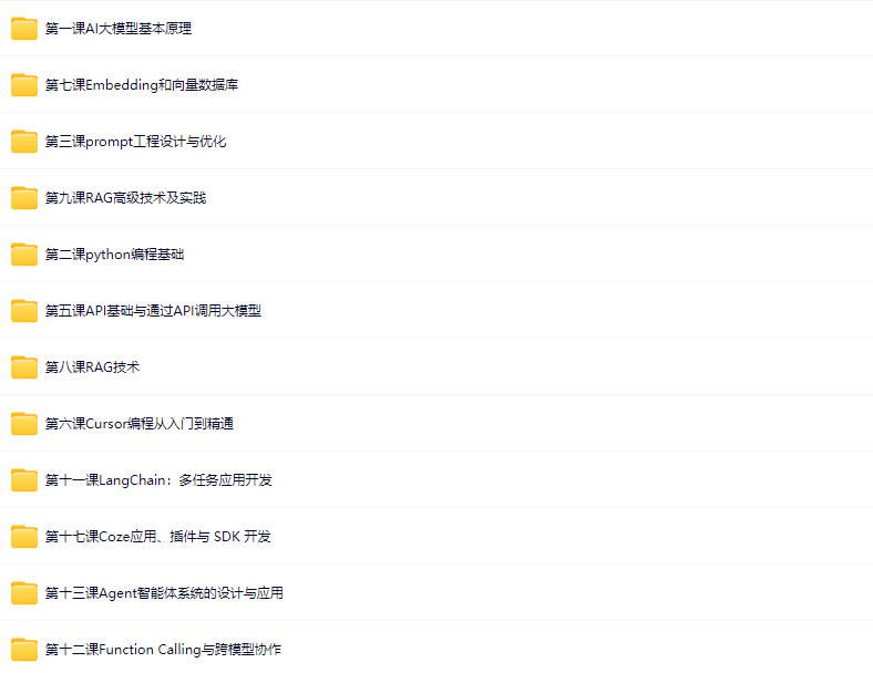 图片[1]-知乎知学堂-AI大模型全栈工程师培养计划第十一期-青知木杂货铺