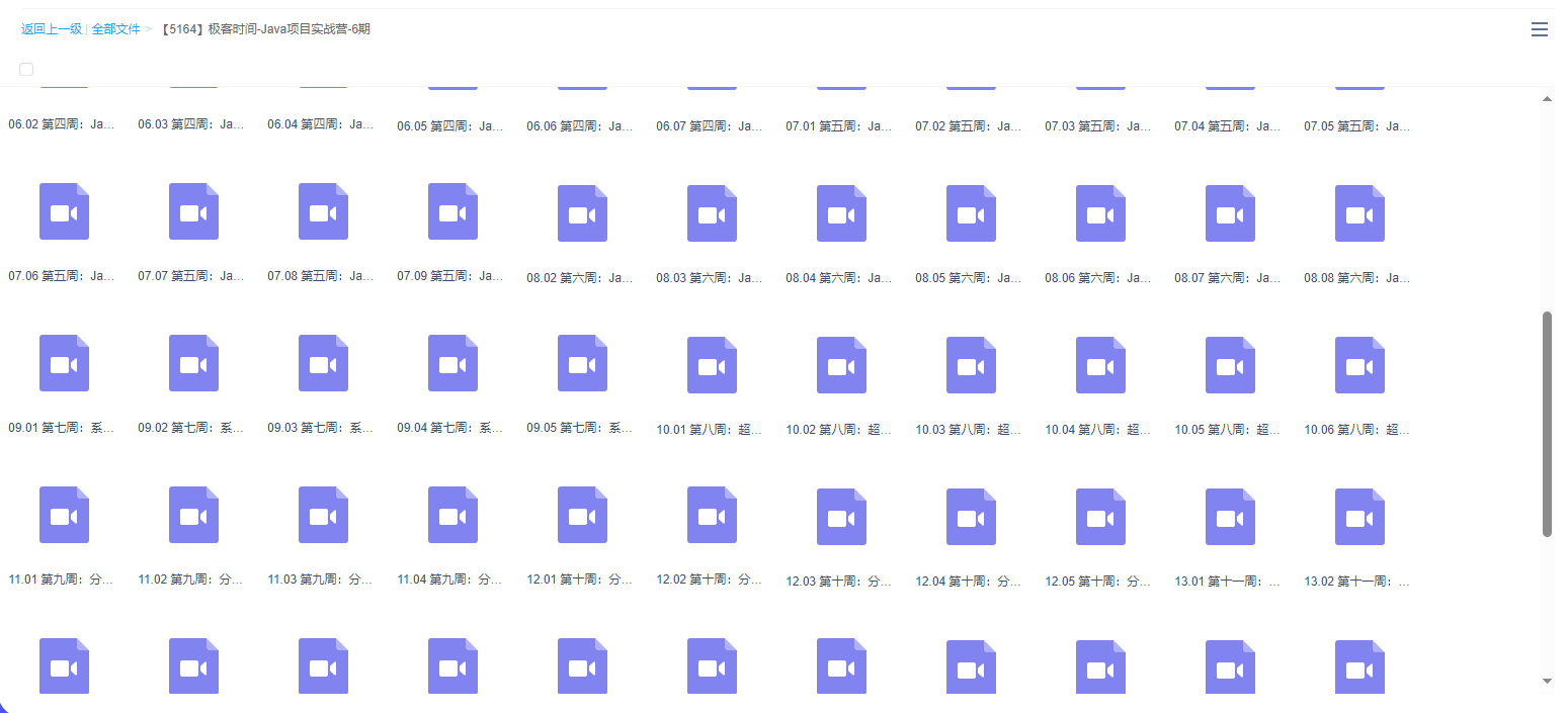 图片[1]-极客时间-Java项目实战营-6期-青知木杂货铺