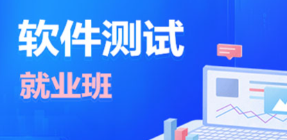 黑马博学谷-2025软件测试-青知木杂货铺