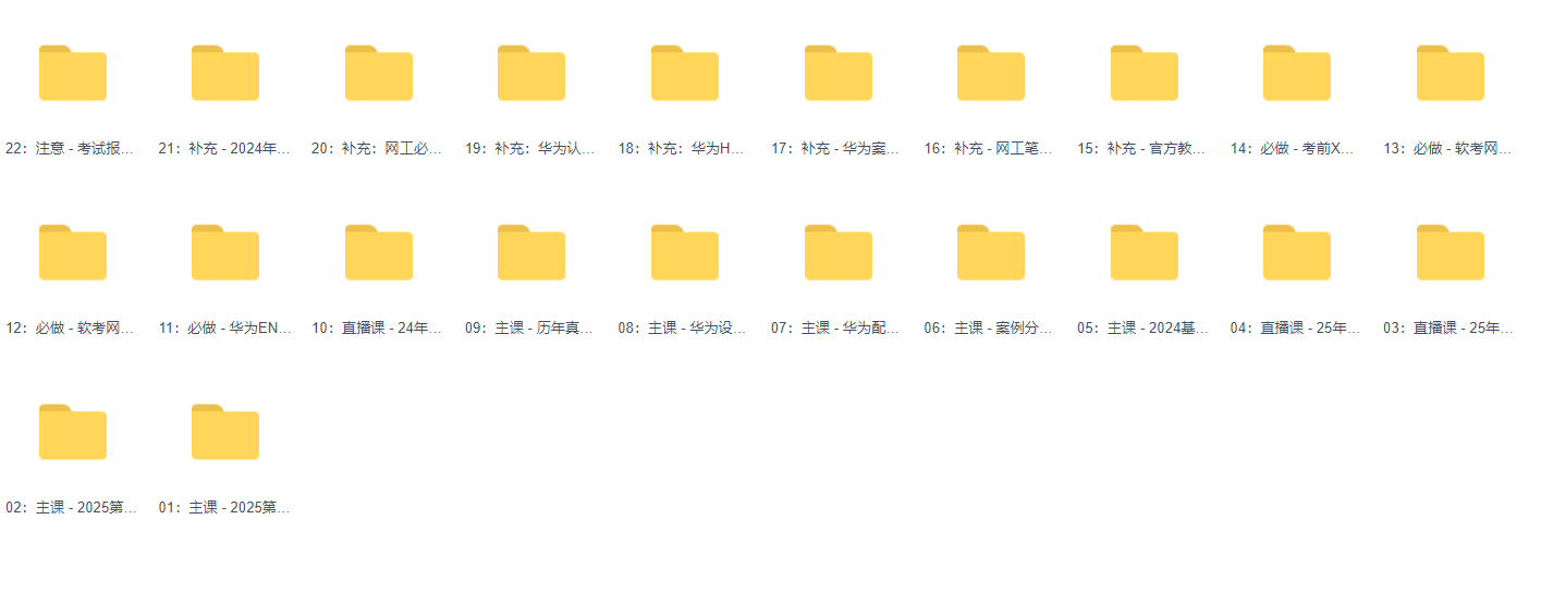 图片[1]-Summer夏老师-2025软考中级网络工程师第六版课程-青知木杂货铺