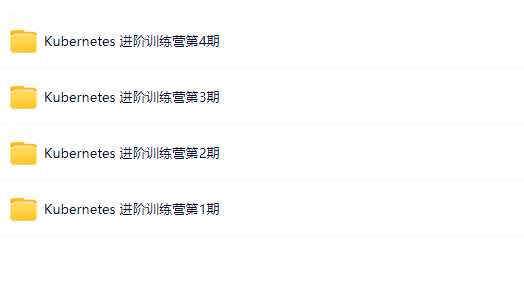 图片[1]-优点知识-Kubernetes进阶训练营1-4期-青知木杂货铺