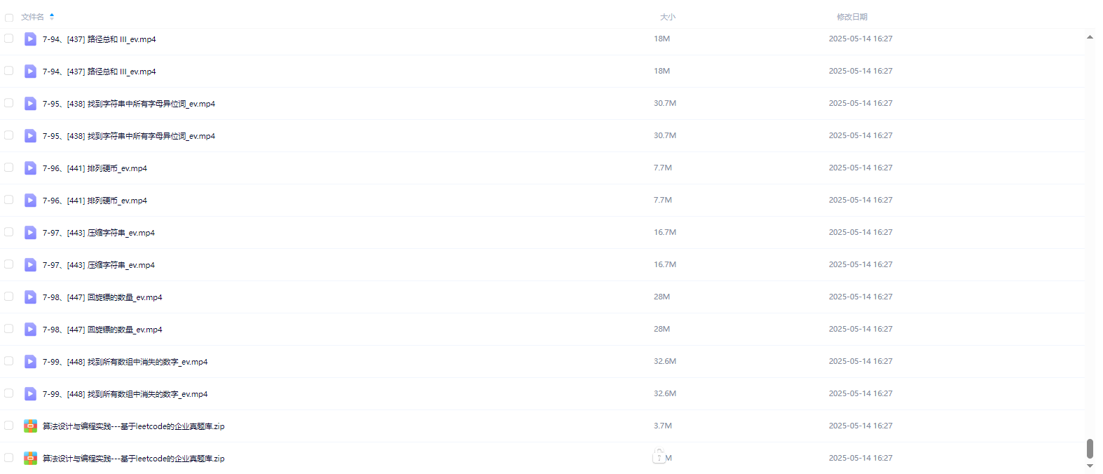 图片[1]-夏曹俊-算法设计与编程实践—基于leetcode的企业真题库-青知木杂货铺