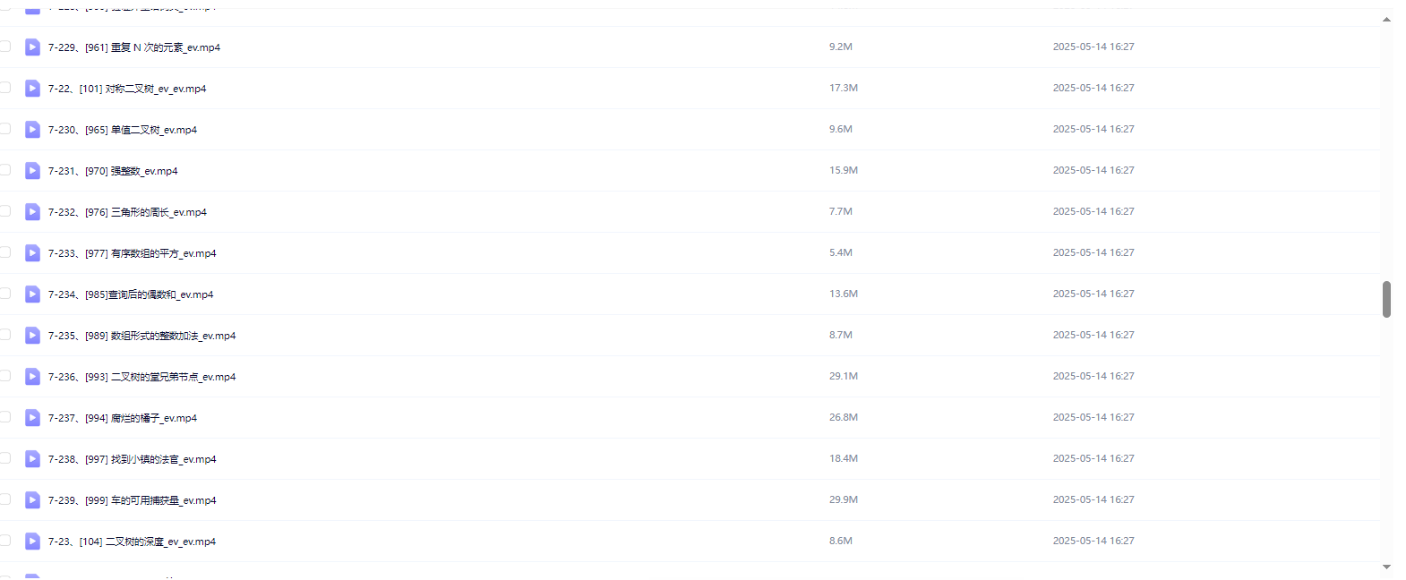 图片[2]-夏曹俊-算法设计与编程实践—基于leetcode的企业真题库-青知木杂货铺
