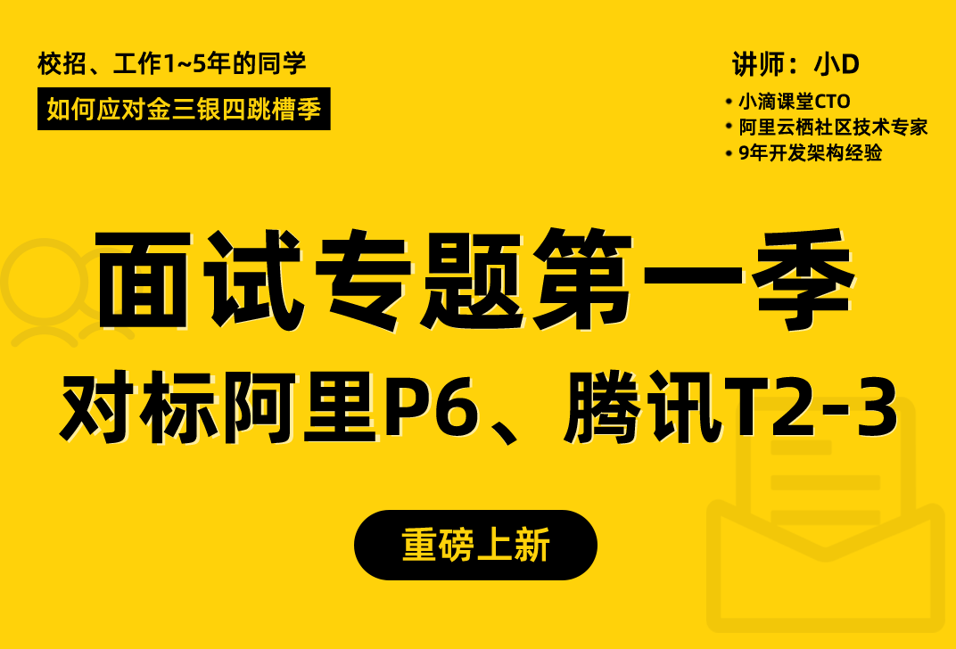 全栈后端高级工程师面试专题第一季-青知木杂货铺