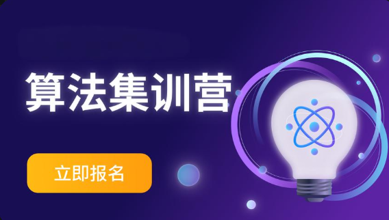 2024洛谷算法训练营-青知木杂货铺