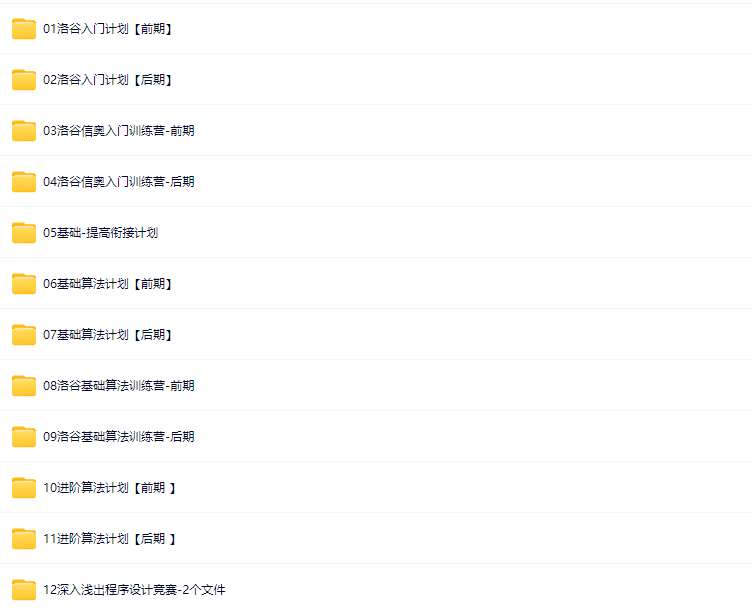 图片[1]-2024洛谷算法训练营-青知木杂货铺