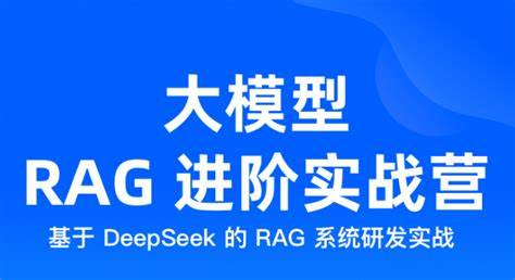 大模型RAG进阶实战营-青知木杂货铺