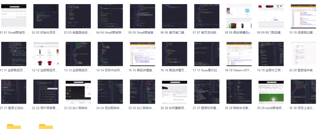 图片[1]-51CTO学堂-Vue全家桶+Node.js全栈开发Xmall商城-青知木杂货铺
