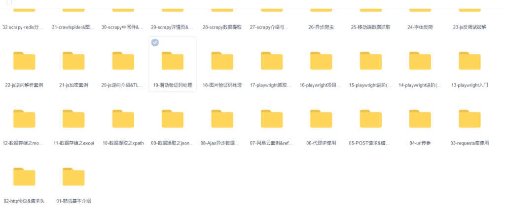 图片[3]-2025Python全能班全套-青知木杂货铺