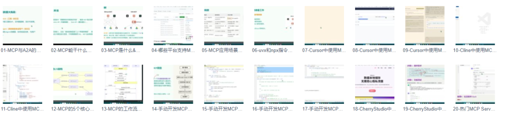 图片[1]-尚硅谷-MCP&A2A实战指南-青知木杂货铺