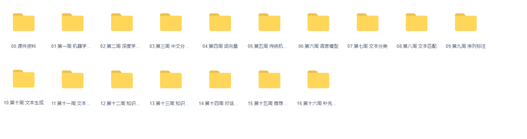 图片[1]-八斗学院-人工智能-ai大厂冲击班【NLP】-青知木杂货铺