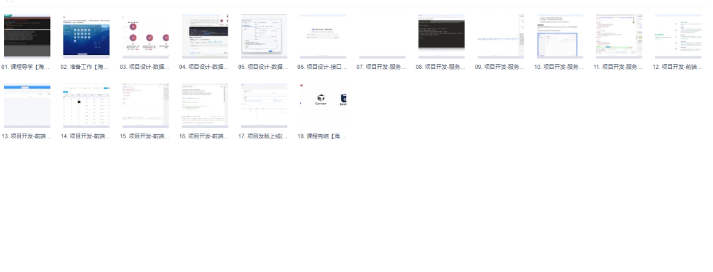 图片[1]-黑马博学谷-DeepSeek+Cursor+Devbox 零代码开发项目课程 视频+资料-青知木杂货铺