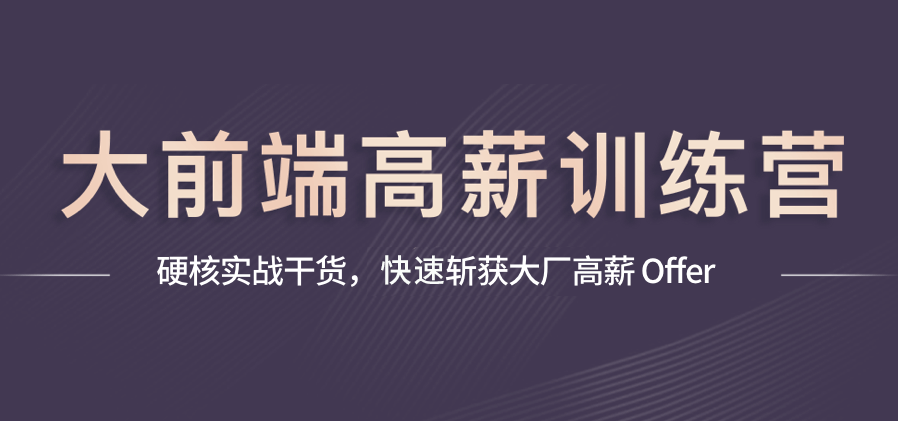 妙码学院-2025大前端架构师训练营-青知木杂货铺