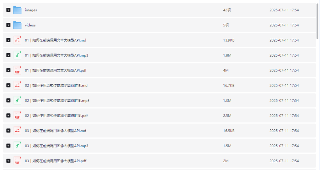 图片[1]-极客时间-跟月影学前端智能体开发-青知木杂货铺