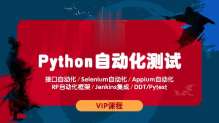 测码学院-python全栈自动化测试课程-青知木杂货铺