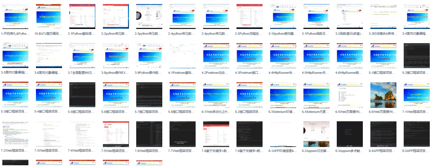 图片[1]-测码学院-python全栈自动化测试课程-青知木杂货铺