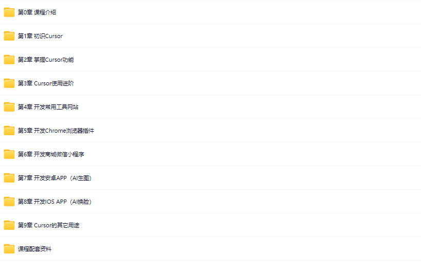 图片[1]-AI智时代：一节课带你玩转 Cursor，开启快速入门与实战之旅-青知木杂货铺