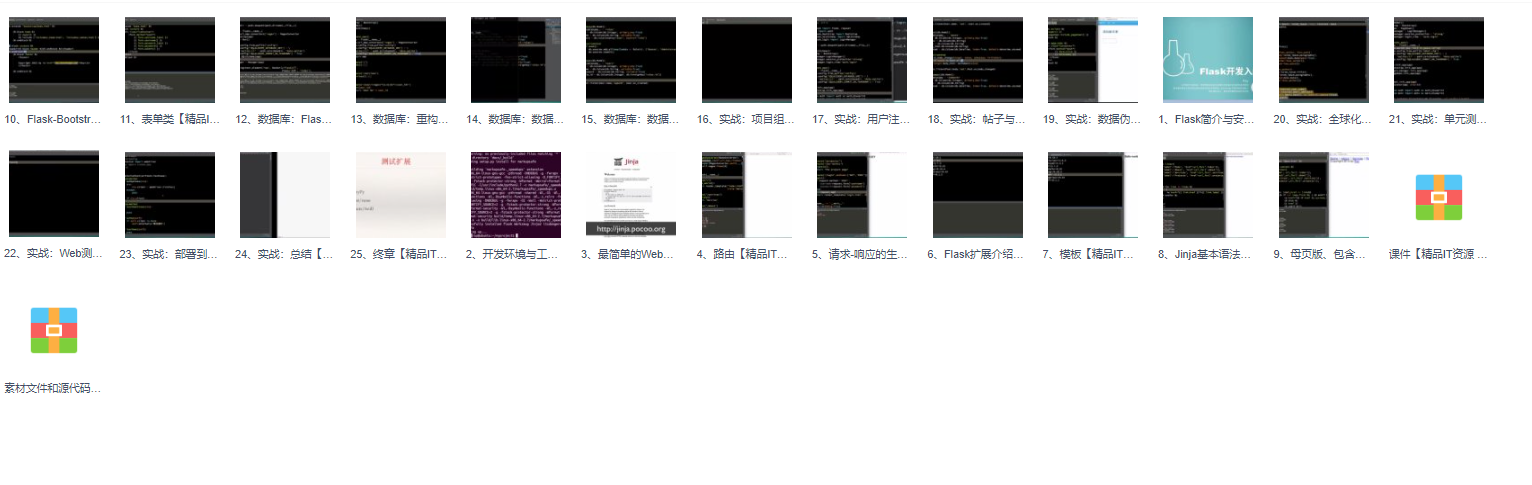 图片[1]-基于Python Flask 快速构建高性能大型web网站项目实战-青知木杂货铺