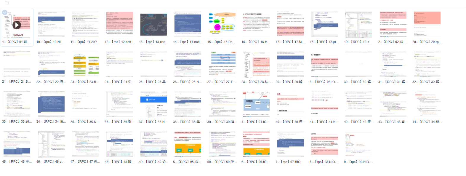 图片[1]-Netty-从零实现RPC框架-青知木杂货铺