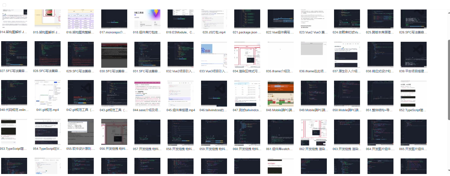 图片[1]-【B站】少北晨-前端七天从0实现低代码平台-青知木杂货铺