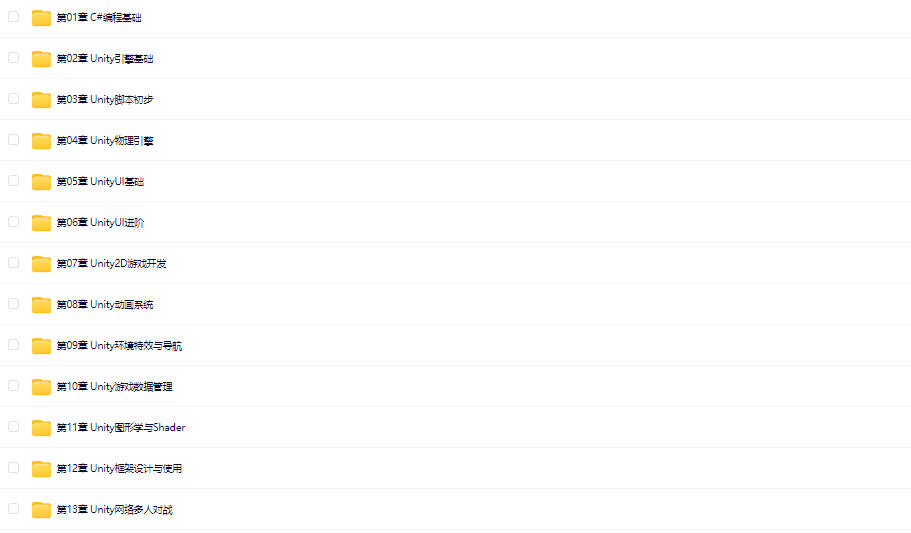 图片[1]-千峰-Unity游戏开发(二期)2024课程-青知木杂货铺