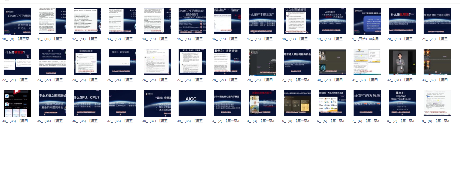 图片[1]-熊猫哥-AI人工智能实用课程（39节课）-青知木杂货铺