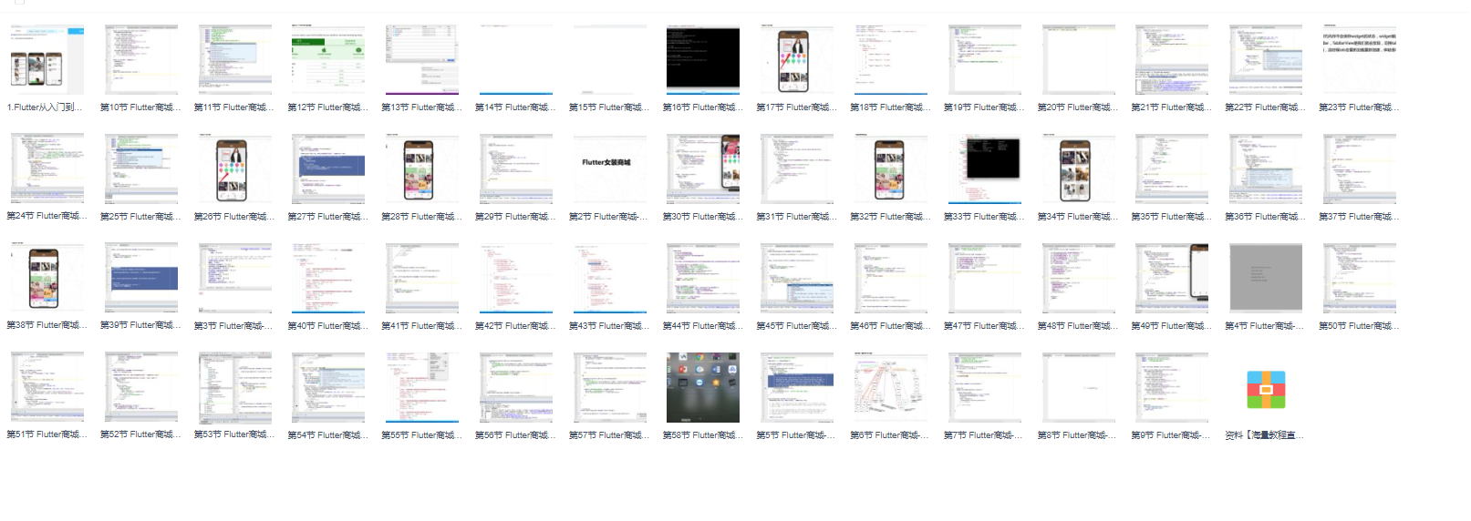 图片[1]-Flutter女装商城实战（完整代码）-青知木杂货铺